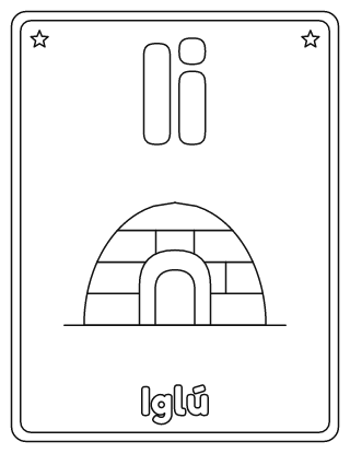 Letra I para colorear: I mayúscula, i minúscula y un iglú